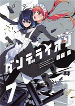 Enterbrain Beam C - 【中古】 城下町のダンデライオン(7) まんがタイムきららC／春日歩(著者)
