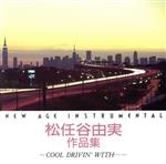 （BGM）販売会社/発売会社：バンダイ・ミュージックエンタテインメント発売年月日：1989/07/21JAN：4988015023732