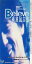 【中古】 Believe/楠瀬誠志郎 【中古】afb 330円