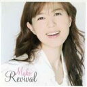 【中古】 Mako Revival/石野真子