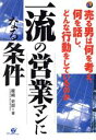 龍崎史郎(著者)販売会社/発売会社：すばる舎/ 発売年月日：1997/09/17JAN：9784916157256