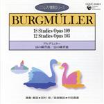 【中古】 ピアノ教則シリーズ10　ブルグミュラー（2）18の練習曲、12の練習曲／田村宏（p）