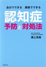 浦上克哉(著者)販売会社/発売会社：主婦の友社発売年月日：2014/12/01JAN：9784072977156