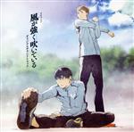 楽天ブックオフ 楽天市場店【中古】 TVアニメ「風が強く吹いている」オリジナルサウンドトラック／林ゆうき（音楽）,UNISON　SQUARE　GARDEN,向井太一,SEN,桑村カズタカ