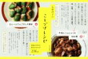 【中古】 石原洋子のことづけレシピ 家族が好きな毎日のおかず236品/石原洋子(著者)