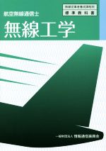 情報通信振興会(著者)販売会社/発売会社：情報通信振興会発売年月日：2020/01/17JAN：9784807609093