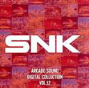 【中古】 SNK ARCADE SOUND DIGITAL COLLECTION Vol.12/SNK