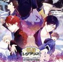 【中古】 俺様レジデンス -LOVE or FATE- Drama 4. Episode of FATE/(ドラマCD),武内駿輔(西園寺藤),八代拓(西園寺藍),斉藤壮馬(西園寺玄),木村良平(有栖川一悦),前野智昭(有栖川二巴),石川界人(