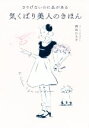 西出ひろ子(著者)販売会社/発売会社：かんき出版発売年月日：2020/02/05JAN：9784761274719