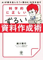 越川慎司(著者)販売会社/発売会社：かんき出版発売年月日：2020/02/05JAN：9784761274726