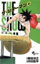 【中古】 THE　SHOWMAN(4) サンデーC／菊田洋之(著者),内村航平