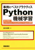 yÁz ƃxXgvNeBX@Python@BwK {scikit|learn^TensorFlow^PySparkp^YuxiiHaydenjLiu(),엘()