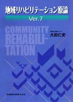 大田仁史(著者)販売会社/発売会社：医歯薬出版発売年月日：2020/01/31JAN：9784263266120