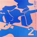 【中古】 NOW WAVE 2/WATANABE TOSHIMI & THE ZOOT 16
