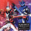 【中古】 仮面ライダーセイバー:ALMIGHTY〜仮面の約束 feat.川上洋平(DVD付)/東京スカパラダイスオーケストラ,川上洋平