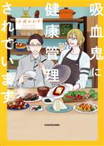 小針かわず(著者)販売会社/発売会社：KADOKAWA発売年月日：2022/03/17JAN：9784046812742