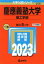 š ء(2023ǯ) ꡼256ؼԽ(Լ)