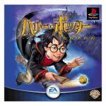 【中古】 ハリー・ポッターと賢者の石/PS 【中古】 ハリー・ポッターと賢者の石/PS