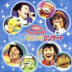 【中古】 NHKおかあさんといっしょ しんごう・なにいろコンサート/(キッズ),杉田あきひろ,つのだりょうこ,佐藤弘道,タリキヨコ