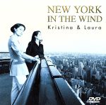【中古】 NEW　YORK　IN　THE　WIND／クリスティーナ＆ローラ