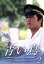 【中古】 青い鳥 2/豊川悦司,夏川結衣,佐野史郎,永作博美,鈴木杏,野沢尚,貴島誠一郎,S.E.N.S. 2,783円
