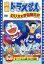【中古】 映画ドラえもん のび太の宇宙開拓史/藤子・F・不二雄(脚本),楠部大吉郎(監修),西牧秀夫,ドラえもん:大山のぶ代,のび太:小原乃梨子,しずか:野村道子,スネ夫:肝付兼太,ジャイアン:たてかべ和也 1,331円