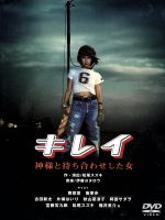 ミュージカル「陰陽師」～大江山編～ 【DVD】