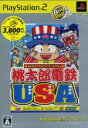 【中古】 桃太郎電鉄USA PS2 the Best（再販）／PS2