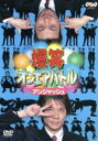 【中古】 爆笑オンエアバトル アンジャッシュ/アンジャッシュ