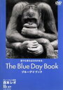 【中古】 ブル−デイブック/森本レオ(ナレーション)