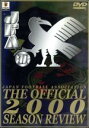 【中古】 日本サッカー2000シーズン年鑑／（スポーツ）