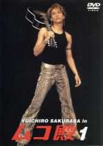 【楽天市場】長瀬智也 ドラマ ムコ殿(CD・DVD)の通販 【楽天市場】長瀬智也 ドラマ ムコ殿(CD・DVD)の通販