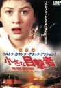 【中古】 小さな目撃者/ウィリアム・ハート,ジェニファー・ティリー,フランチェスカ・ブラウン,デニス・リアリー,マイケル・チクリス,コリー・ジョンソン,ディック...