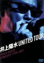 【中古】 UNITED TOUR YOSUI INOUE CONCERT 1999～2001／井上陽水