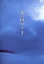 【中古】 北の国から Vol.3/田中邦衛,吉岡秀隆,中嶋朋子,岩城滉一,原田美枝子,倉本聰(脚本),富永卓二(プロデュース),さだまさし 990円