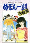 【中古】 ハイビジョン・ニューマスター　劇場版めぞん一刻　完結篇／高橋留美子（原作）,望月智充（脚本、監督）,島本須美（音無響子）,二又一成（五代祐作）,千葉繁（四谷）,青木和代（一の瀬花枝）,三田ゆう子（六本木朱美）