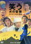 【中古】 笑う犬の冒険 スーパーベストVol.2/内村光良,南原清隆,ネプチューン,遠山景織子,中島知子 1,936円