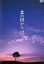 【中古】 北の国から Vol.12/田中邦衛,吉岡秀隆,中嶋朋子,岩城滉一,原田美枝子,倉本聰(脚本),富永卓二(演出),さだまさし 1,980円
