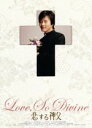 【中古】 恋する神父 コレクターズ版/ホ・インム(監督),ユ・インテク(製作),クォン・サンウ,ハ・ジウォン