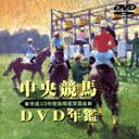 【中古】 中央競馬DVD年鑑 平成13年度後期重賞競走/(競馬)
