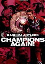 【中古】 鹿島アントラーズ 2001シーズン・イヤーDVD チャンピオンズ・アゲイン!/鹿島アントラーズ