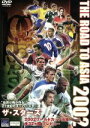 【中古】 THE ROAD TO ASIA 2002 KOREA/JAPAN ザ・スターズ:スーパースター100選手の魅力/(サッカー)