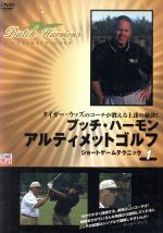 【中古】 プッチ・ハーモン　アルティメット　ゴルフ1／ブッチ・ハーモン（出演）