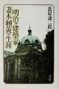 北原遼三郎(著者)販売会社/発売会社：現代書館発売年月日：2002/06/20JAN：9784768468296