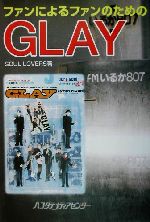 SOUL　LOVERS(著者)販売会社/発売会社：アートブック本の森/コスミックインターナショナル発売年月日：2002/02/15JAN：9784885328343