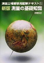 森野安信(著者)販売会社/発売会社：市ケ谷出版社発売年月日：2002/10/30JAN：9784870714915
