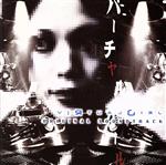【中古】 バーチャル・ガール／TVサントラ