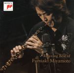 【中古】 宮本文昭リラクシング・ベスト/宮本文昭(ob),羽毛田丈史(p),西海孝(g),柳沢里実(ボーラン),真部ストリングス,前田憲男(p、syn),猪俣猛(ds),荒川康男(b)