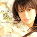 【中古】 Jewelry of Jazz essence/中島紅音,大賀好修(arr、el−g、prog),古賀和憲(el−g),小野塚晃(arr、p、el−b...