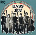 【中古】 BASS浪漫／Black　Bass　Quintet